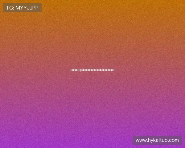 迅雷体育app下载全面指南助你轻松掌握赛事资讯与直播体验